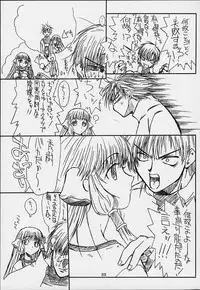 [Powerslide (Uttorikun)] Jobidu (Chobits)