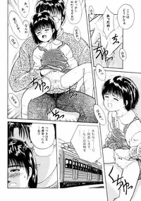 [Ichiichi Yuuna] First Knock