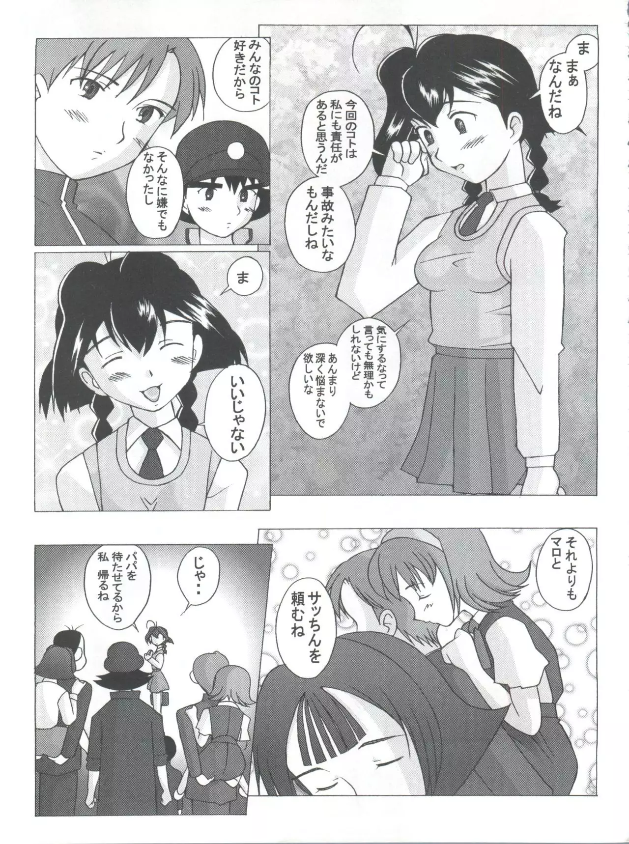 Jubei-yaki -Lovely Gantai no Higi-