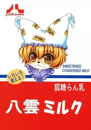 Kitsune Condense Milk