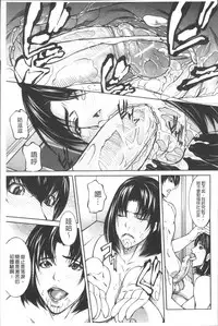 [Shijima Yukio] Chitsunai Shouuchuu [Chinese]