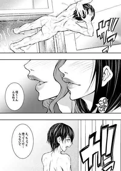 [Aotokage (Aoto Kage)] Itoko wa Machikirenai