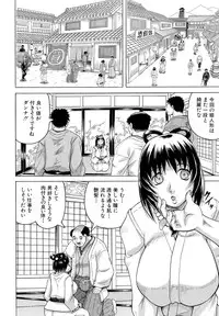 [Jamming] Chigyaku no Mesu Hime