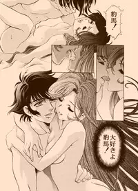 [HenReiKai] Amorio Beta