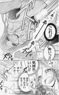 [Natsuba Yashi] Kareshi Sharing