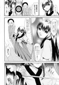 Shouwaru Onna Ni Ai No Muchi 1