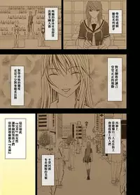 [Crimson] Virgin Control - Takane no Hana wo Tsumu You Ni [Chinese]