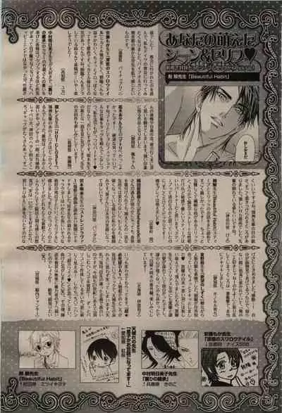 BE・BOY GOLD 2009-04