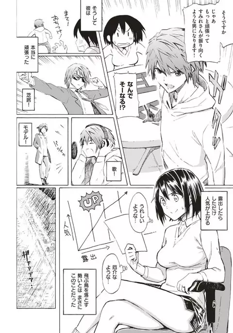 COMIC Kairakuten 2017-06