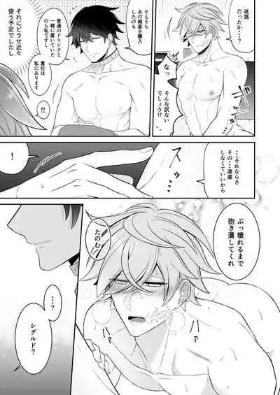 私の恋人がただただ可愛い