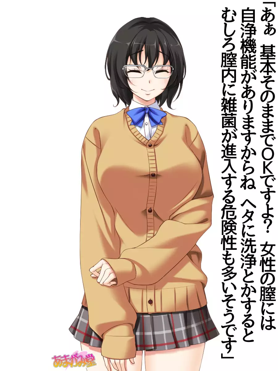 Jimiko-san Dai 2-bu Ch. 1-9.1