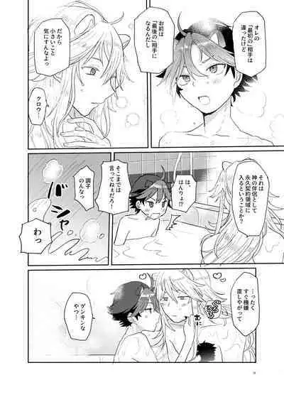 Ultra Super Miracle Lovely