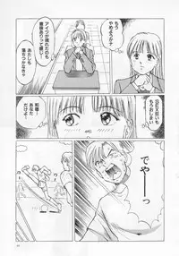 Manno Rikyuu] Aimai - I've...