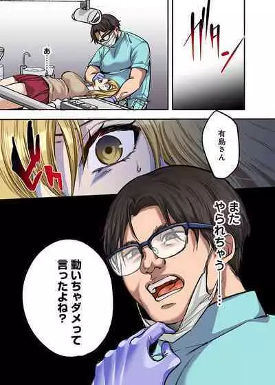 Kichiku Shikai no Namaiki JK Wakarase Chiryou