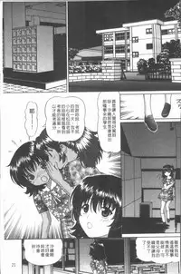 [Tukimi Daifuku] Waisetsu Shoujo [Chinese]