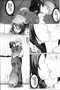 [Ohkami Ryosuke] Hazukashii Chibusa [Chinese]