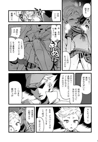 (C90) [Zarigani Arms (20)] HOMOEROMERIA (Homestuck)