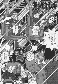 (C66) [Wagamama Dou (Syowmaru)] Over King Complete Works (Overman King Gainer)