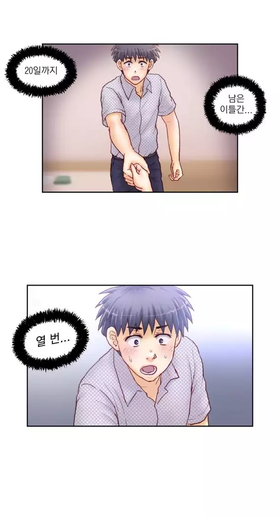 Wrath of the Tutoring Ch.1-45