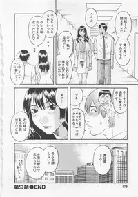 [Kawamori Misaki] Anata no OL 1