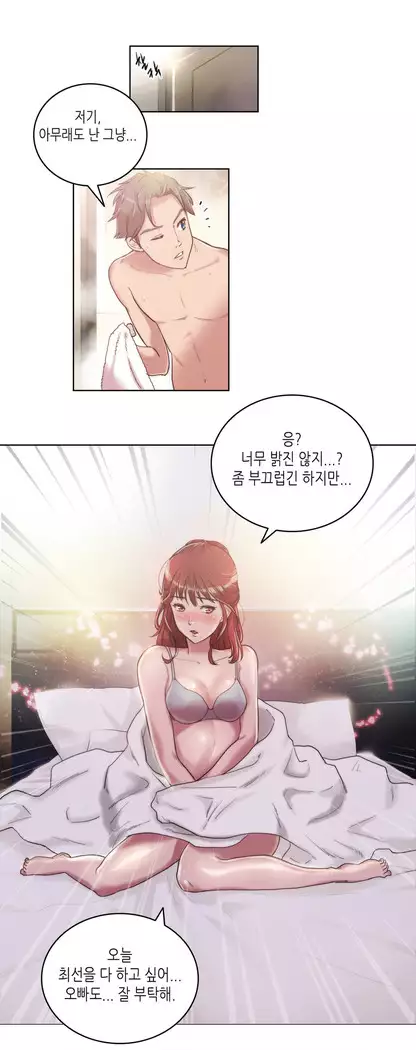 Erotic Sensuality & Perception 1-8