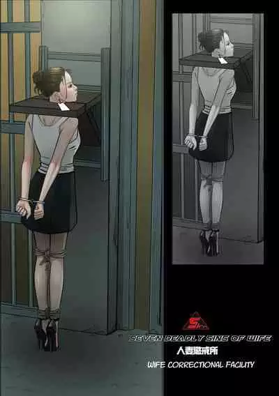 Wife Correctional Facility - 1