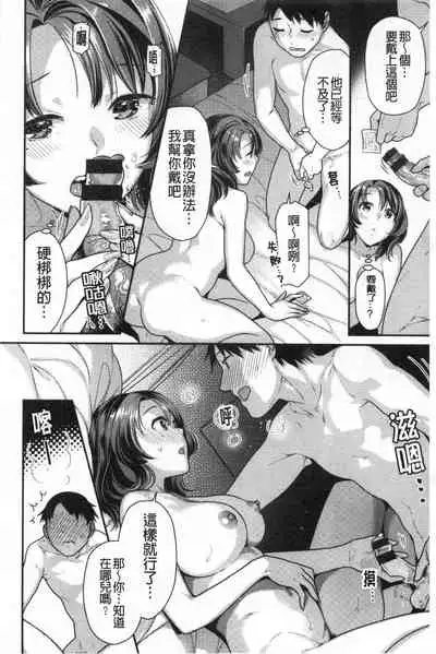 [Nekomata Naomi] Mitsu Niku Aventure [Chinese]