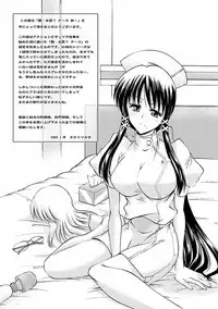 [Takei Tsukasa] Enjoy? Nurse Kai! [Digital]