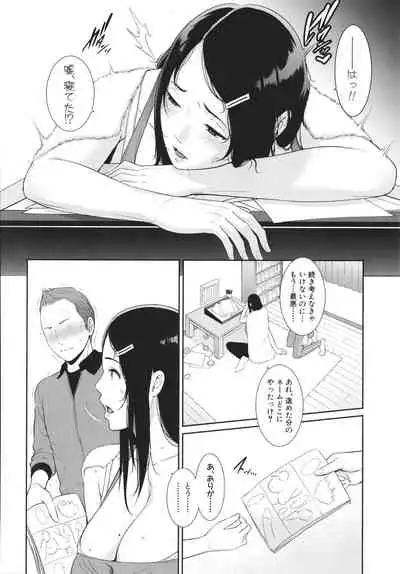 [gonza] Tomodachi no Hahaoya