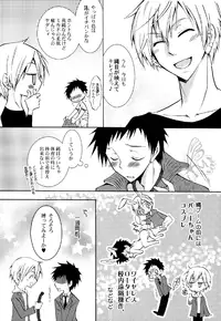 (CSP5) [La*Pis (Kuya Wataru)] Punk Sunzen no Imagination! (Durarara!!)