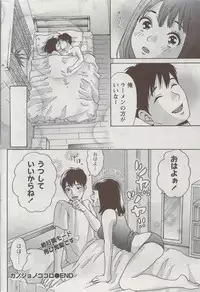 Monthly Vitaman 2009-09