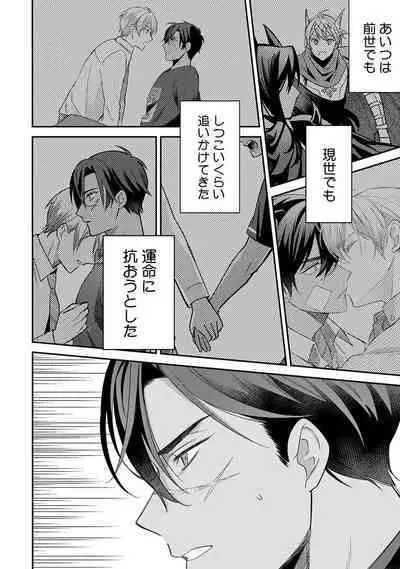 Yuusha no Ai ga Omo Sugiru