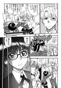 [Yagami Dai] Ecchi Ai JK [Digital]