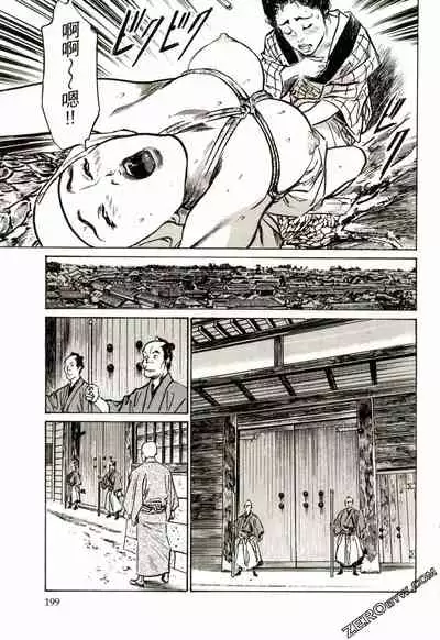 [Hazuki Kaoru] Tenpou Momoiro Suikoden 2 [Chinese] [青文出版]