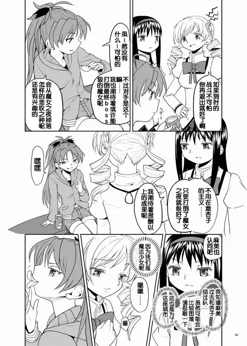 Zoku Kakoku Shoujo e-roku