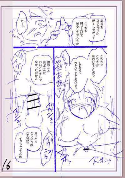 Nikurin mesu ochi akume jigoku