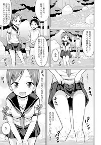 [Youta] Koisuru Oshikko [Digital]