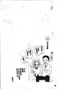 [Kotengu] Futari no Himitsu [Chinese]