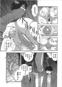 [Shinozaki Rei] Joshikousei Aigyaku no Kusari