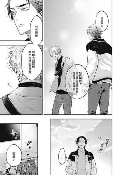 pop one's cherry Vol. 1-5