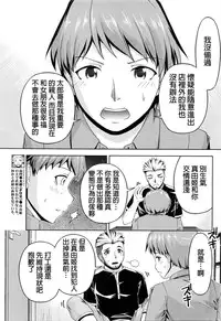 [Kakei Hidetaka] Kuchi Dome Ch.1-11+After+Side Story2 [Chinese]