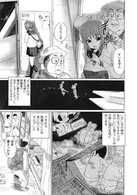 COMIC Tenma 2009-01 Vol. 128