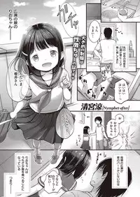 COMIC Kairakuten XTC Vol.7 [Digital]