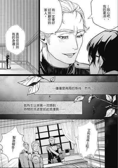 Fruit of Glaring Luxuri