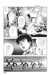 [Maeda Toshio] Urotsukidoji 6
