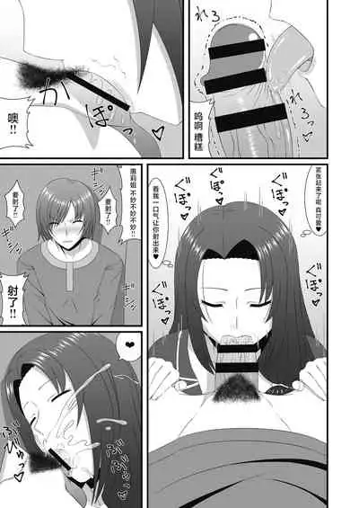 Mukashi Asonte Aketa Ko ga Ikemen ni Natteita node...