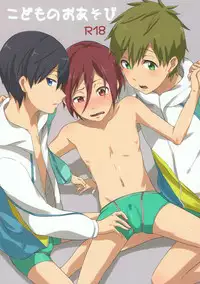 (Renai Jiyuugata! entry4) [American☆Rock (Kotarou)] Kodomo no Oasobi (Free!)