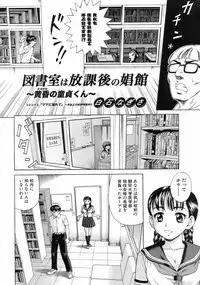 Jun-ai Kajitsu 2008-09