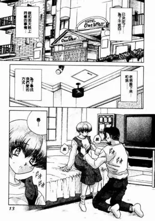 Harem Kakumei 2 | 閨房革命2