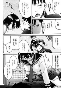 [Ube Yoshiki] Ne! Attamaro?